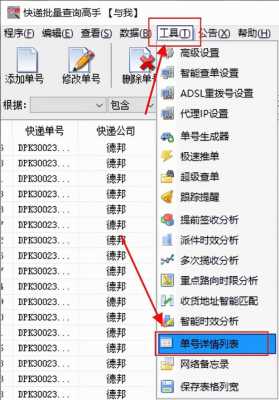 德邦如何下网单（德邦物流网单如何下）-图3