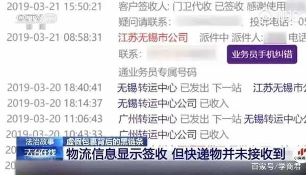 关于如何核实快递空包的信息-图3