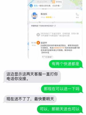 如何向全体快递公司反馈（向快递公司提问）-图1