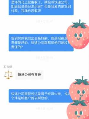 如何向全体快递公司反馈（向快递公司提问）-图2