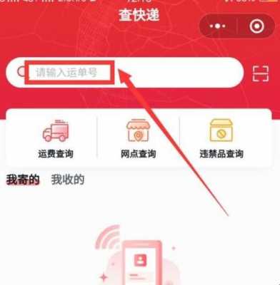 如何查询国通快递（国通快递怎么用手机号查快递）-图3