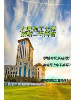 太原理工大学如何收快递（太原理工大学明向校区快递）-图3