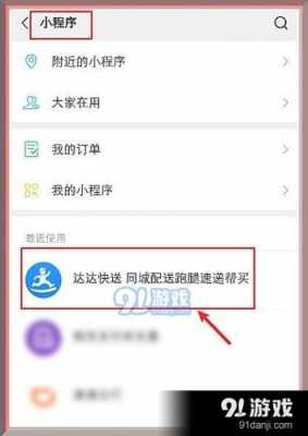 如何查询达达订单（达达定单查询）-图2