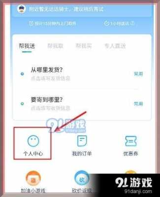 如何查询达达订单（达达定单查询）-图3