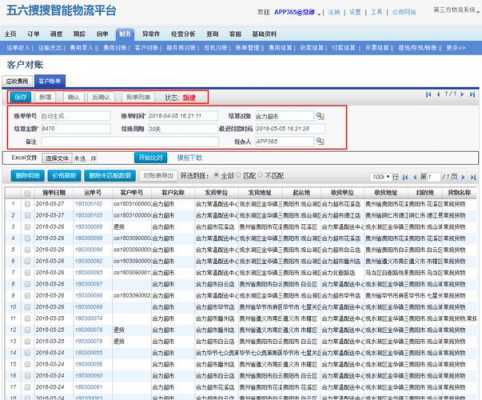 顺丰如何对账（顺丰对账系统怎么对账）-图1