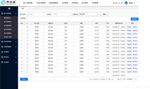 顺丰如何对账（顺丰对账系统怎么对账）-图3