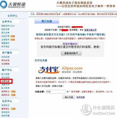 如何天翼快递单号查询（如何天翼快递单号查询物流信息）-图3