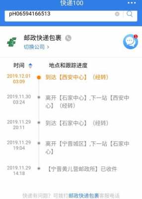 中国邮政如何查快递是否到（中国邮政如何查快递是否到货）-图2