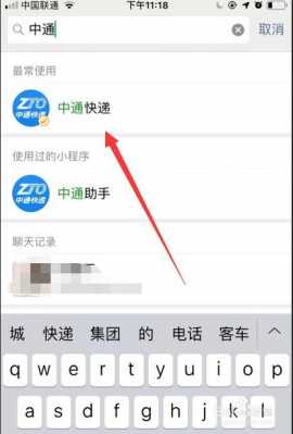 快递如何货到付款（中通快递如何货到付款）-图3