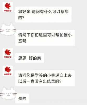 如何查询返签号（如何查询返签号码是多少）-图3