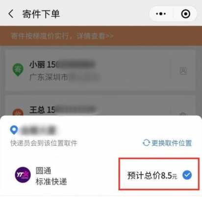 快递100如何付费（快递100如何付款）-图1