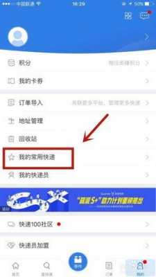 快递100如何付费（快递100如何付款）-图2