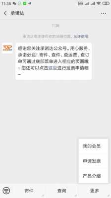 圆通承诺达如何赔付（圆通承诺达快递单号）-图1