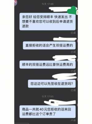 顺丰速递超时如何退费（顺丰速递超时如何退费申请）-图3