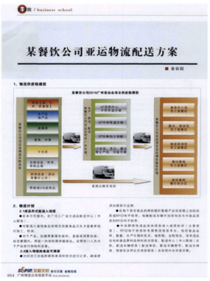 小公司如何物流配送（小型物流公司怎么生存的）-图2