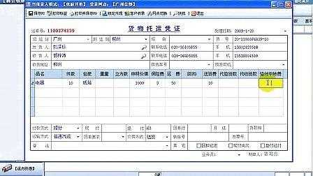 蓝桥系统如何作废运单（蓝桥系统怎么开单）-图3