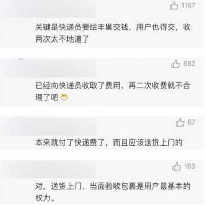 如何人投诉快递员（如何投诉快递员把快递放丰巢）-图3