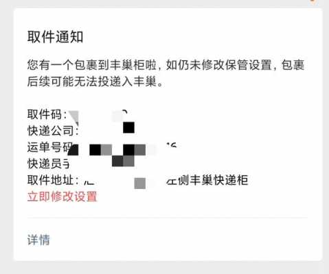 如何人投诉快递员（如何投诉快递员把快递放丰巢）-图2