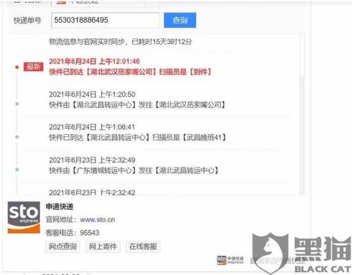 申通快递投如何投诉电话（申通快递哪里投诉）-图1