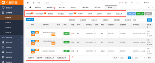 百世汇通如何处理工单（百世快递工单处理方式）-图3