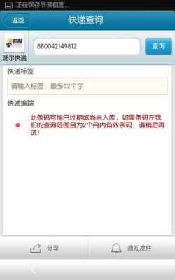 如何查询速尔快递快件（查速尔快递单号码查询）-图2