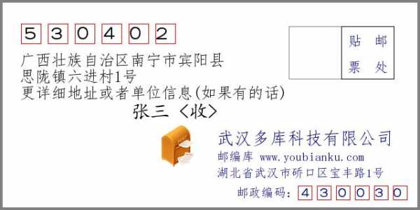 如何查询广西宾阳电话（广西宾阳区号多少）-图1