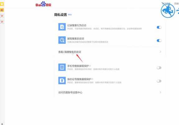 百度如何查询登录信息（百度怎么查看登录历史）-图3