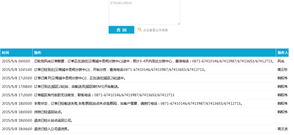 返单快递如何查询（返单号是什么）-图1