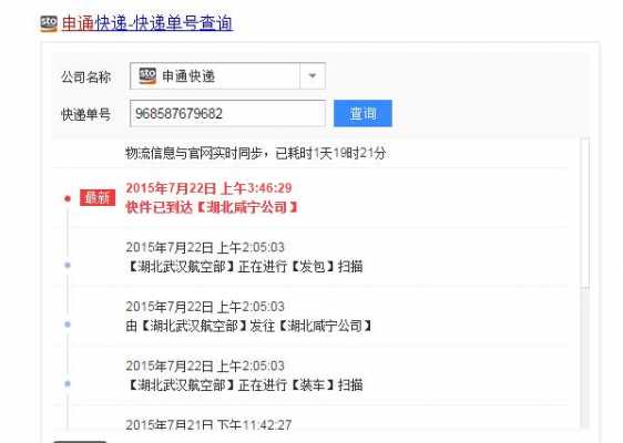 如何查找申通网点电话（申通的查询电话）-图3