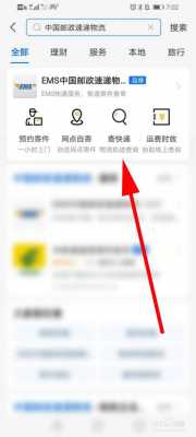 如何查到快件在哪里（如何查到快件在哪里发货）-图3