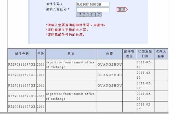 航空件如何查询（怎么查航空货运单号）-图3