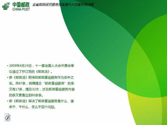 如何落实好邮政普遍服务（2020邮政普遍服务工作要点）-图3