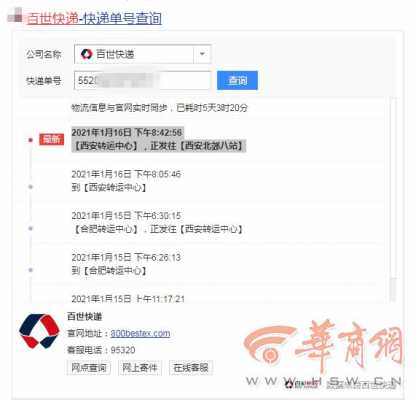 网上如何寄百世快递公司（百世快递寄快递流程）-图3