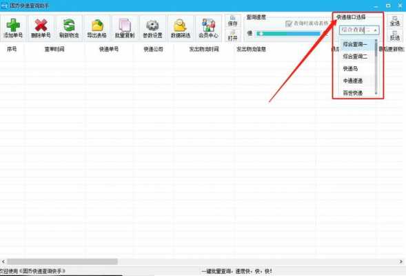 如何批量导入快递信息（如何批量导入快递信息数据）-图2