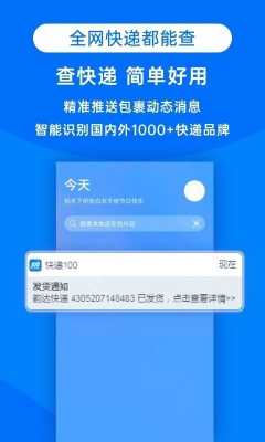 app如何下载百世快递（免费下载百世快递）-图2