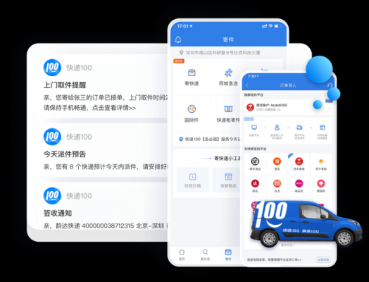 app如何下载百世快递（免费下载百世快递）-图3