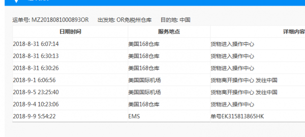 中美专递如何查找快递（中美快递怎么查询单号）-图3