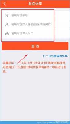 保单号如何查询系统（保单号怎么查询保险）-图3
