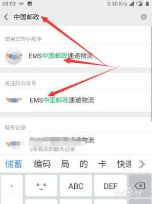 如何用微信姓名查快递（怎么通过微信查看姓名）-图2