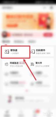 十足如何取快递（怎么取快递?）-图2