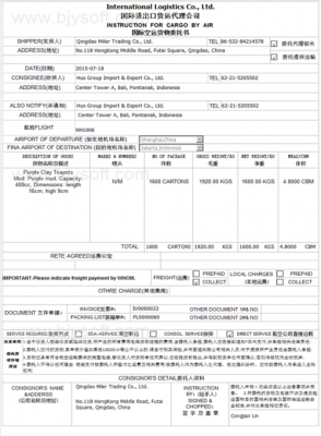 如何上传运单到海事（海运单证怎么制作）-图3