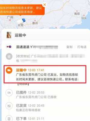 圆通已寄件如何取消寄件（圆通寄件怎么取消订单）-图1