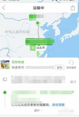 直达件物流如何显示（直达件物流如何显示订单信息）-图2