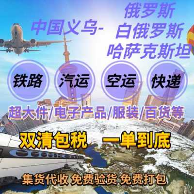 白俄罗斯如何查快递（往白俄罗斯寄件用什么物流）-图3