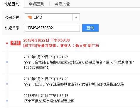 邮寄快递如何查询单号查询（邮寄的快递怎么查询）-图1