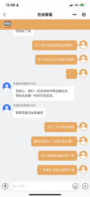 如何投诉申通快递客服（投诉申通快递最狠的方法）-图3