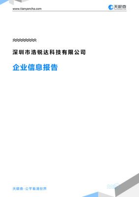 遂溪锐达如何（锐达置业有限公司）-图2