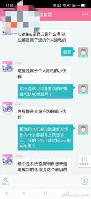 b站如何查物流（bilibili物流单号怎么查）-图2