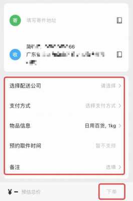 网上如何收快递公司（网上寄快递怎么弄）-图2