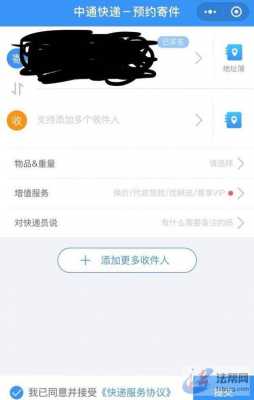 网上如何收快递公司（网上寄快递怎么弄）-图3